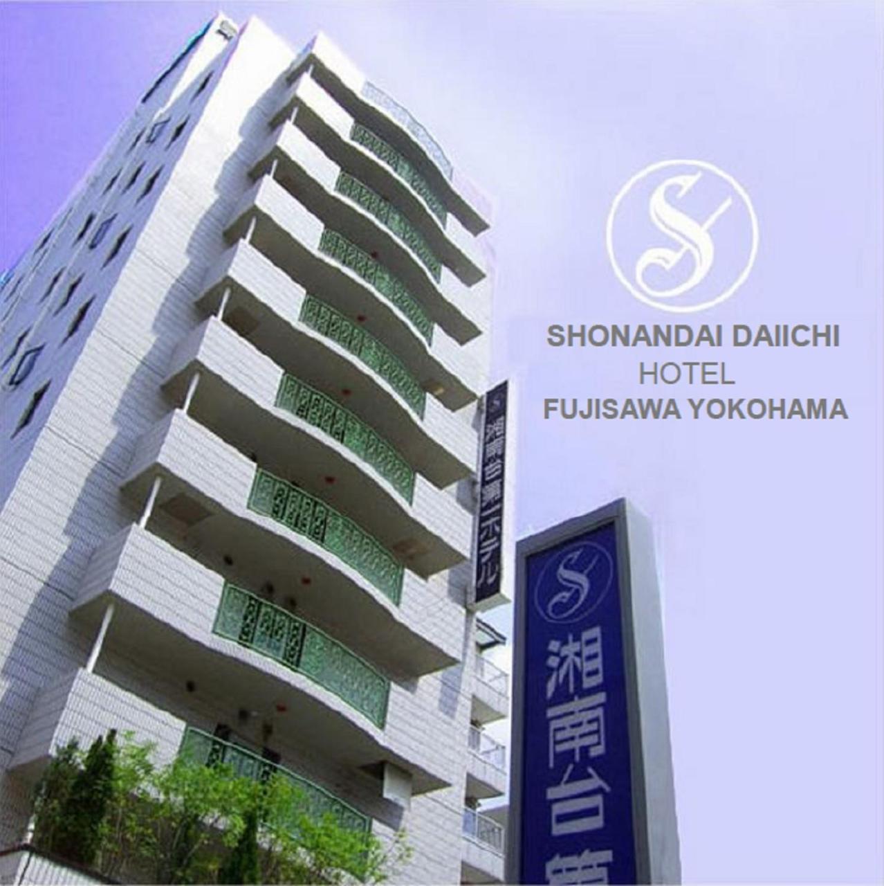 Shonandai Daiichi Hotel Fujisawa Yokohama ภายนอก รูปภาพ
